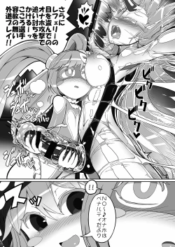 Page 253 of Gensoukyou Futanari Chinpo Wrestling Goudoushi 2 GFCW Extreme Joker