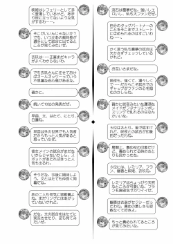 Page 262 of Gensoukyou Futanari Chinpo Wrestling Goudoushi 2 GFCW Extreme Joker