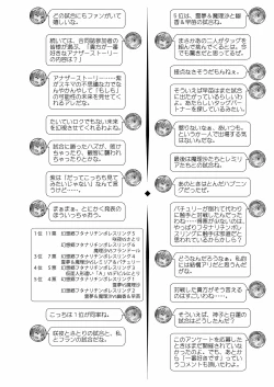 Page 264 of Gensoukyou Futanari Chinpo Wrestling Goudoushi 2 GFCW Extreme Joker