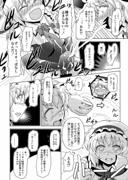Page 34 of Gensoukyou Futanari Chinpo Wrestling Goudoushi 2 GFCW Extreme Joker