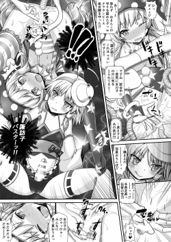 Page 47 of Gensoukyou Futanari Chinpo Wrestling Goudoushi 2 GFCW Extreme Joker
