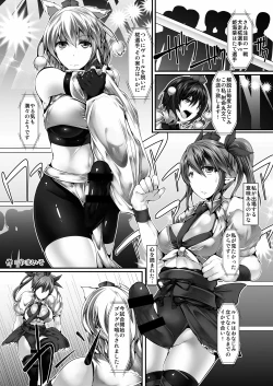 Page 57 of Gensoukyou Futanari Chinpo Wrestling Goudoushi 2 GFCW Extreme Joker