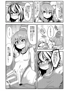 Page 86 of Gensoukyou Futanari Chinpo Wrestling Goudoushi 2 GFCW Extreme Joker