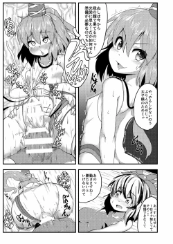 Page 87 of Gensoukyou Futanari Chinpo Wrestling Goudoushi 2 GFCW Extreme Joker