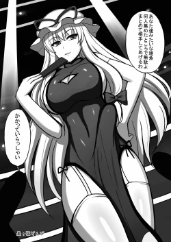 Page 95 of Gensoukyou Futanari Chinpo Wrestling Goudoushi 2 GFCW Extreme Joker