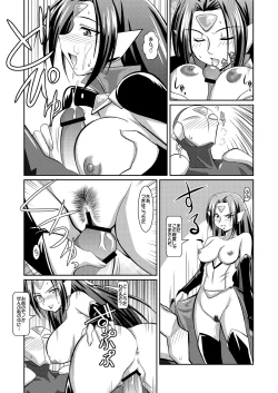 Page 29 of Seigi no CosplayHeroine Muriyari H Dairantou Kirameki Mighty Star