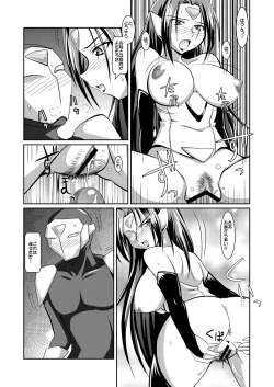 Page 30 of Seigi no CosplayHeroine Muriyari H Dairantou Kirameki Mighty Star
