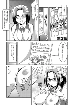 Page 35 of Seigi no CosplayHeroine Muriyari H Dairantou Kirameki Mighty Star
