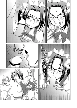 Page 37 of Seigi no CosplayHeroine Muriyari H Dairantou Kirameki Mighty Star