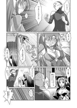 Page 65 of Seigi no CosplayHeroine Muriyari H Dairantou Kirameki Mighty Star