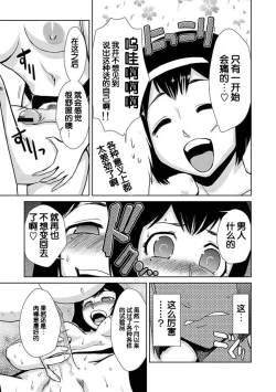 Page 13 of Hakase no Ijou na Yokujou