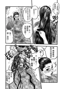 Page 13 of Rihatsuten no Hitozuma