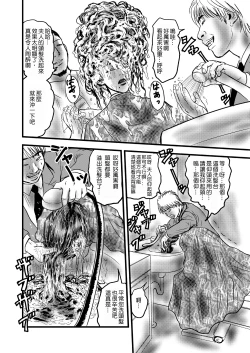 Page 16 of Rihatsuten no Hitozuma