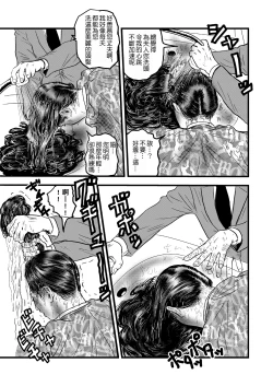 Page 17 of Rihatsuten no Hitozuma