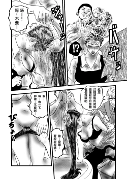 Page 22 of Rihatsuten no Hitozuma