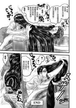 Page 33 of Rihatsuten no Hitozuma