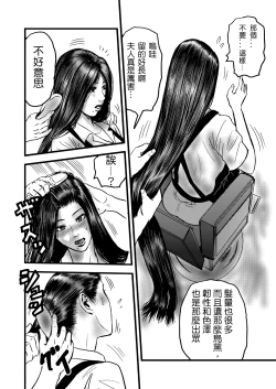 Page 6 of Rihatsuten no Hitozuma