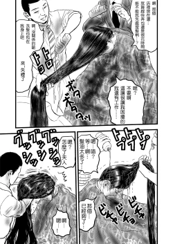 Page 9 of Rihatsuten no Hitozuma