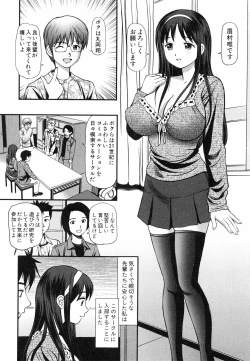 Page 111 of Tettei Kichiku Ryoujoku
