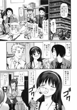 Page 112 of Tettei Kichiku Ryoujoku