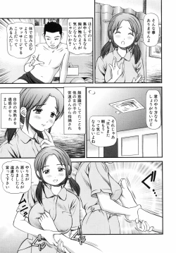 Page 12 of Tettei Kichiku Ryoujoku