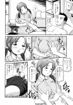 Page 13 of Tettei Kichiku Ryoujoku