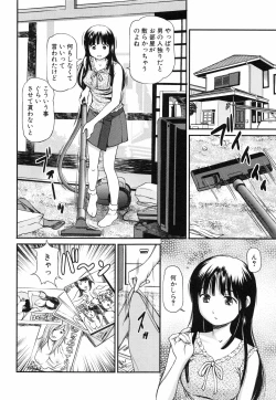 Page 151 of Tettei Kichiku Ryoujoku