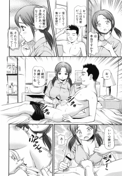 Page 15 of Tettei Kichiku Ryoujoku
