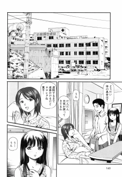 Page 163 of Tettei Kichiku Ryoujoku