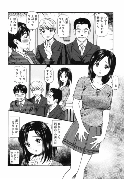 Page 191 of Tettei Kichiku Ryoujoku