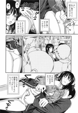 Page 31 of Tettei Kichiku Ryoujoku