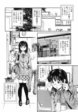 Page 43 of Tettei Kichiku Ryoujoku