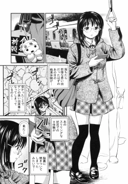 Page 44 of Tettei Kichiku Ryoujoku