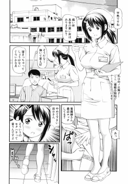 Page 47 of Tettei Kichiku Ryoujoku