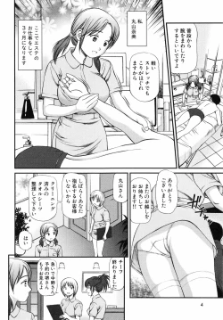 Page 7 of Tettei Kichiku Ryoujoku