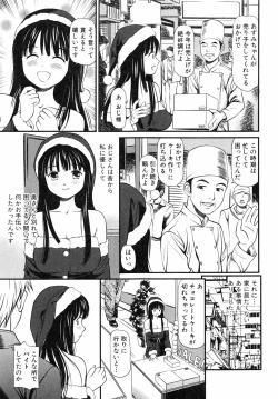 Page 88 of Tettei Kichiku Ryoujoku