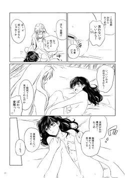 Page 8 of SupaComi Muryou Haifu InuKago Manga