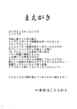 Page 3 of Motto Karen to Issho