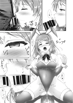 Page 8 of Motto Karen to Issho