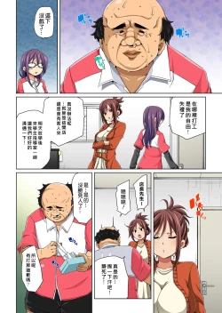 Page 87 of Hattara Yarachau!? Ero Seal ~ Wagamama JK no Asoko o Tatta 16