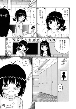 Page 104 of Zenryoku Shoujo