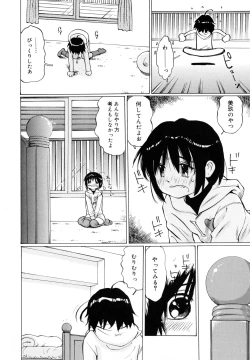 Page 125 of Zenryoku Shoujo