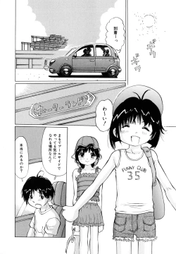 Page 153 of Zenryoku Shoujo