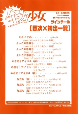 Page 5 of Zenryoku Shoujo