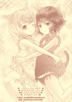 Page 18 of Nyan Nyan Daisuki!!