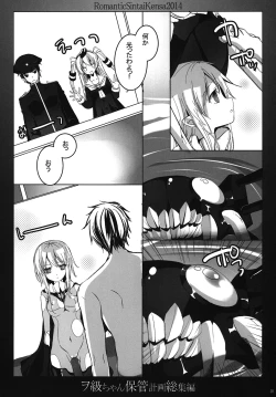 Page 39 of Wochan Hokan Keikaku Soushuuhen
