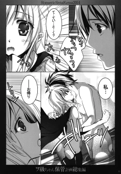 Page 41 of Wochan Hokan Keikaku Soushuuhen