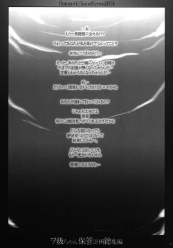 Page 46 of Wochan Hokan Keikaku Soushuuhen