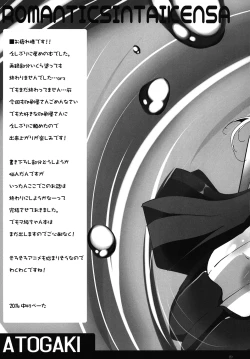 Page 48 of Wochan Hokan Keikaku Soushuuhen