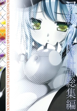 Page 50 of Wochan Hokan Keikaku Soushuuhen